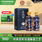 天佑德青稞酒 清香型白酒 有机白酒2瓶 送礼团购 酒厂【青海特产】 52度 500mL 2瓶 国之德真年份
