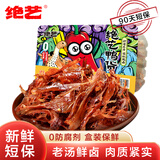 绝艺手撕酱板鸭卤香味160g 即食卤味手撕肉脯干鸭货休闲零食熟食小吃
