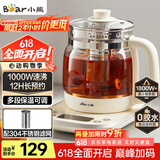 小熊（Bear）养生壶 1.5L煮茶壶烧水壶 可拆卸茶篮 煮茶器电水壶 恒温电热水壶 保温花茶壶 YSH-E15W7 