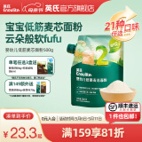 英氏（Engnice）【宝宝面条专区】婴幼儿有机面条辅食儿童意面碎碎面蝴蝶面 婴标低筋麦芯面粉500g