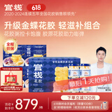 官栈【价保618】即食金蝶花胶月餐（粥16碗+胶原12瓶）鱼胶滋补营养品