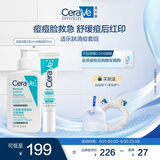 祛痘清痘清洁男女礼物（点痘凝胶15ml+祛痘洁面236ml）