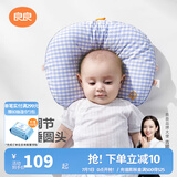 良良（liangliang）婴儿定型枕头0-1岁新生儿科学纠正头型防偏头护型枕 四季通用礼盒 0-1岁 安睡枕·蓝 【抽绳调节】