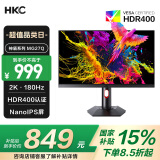 HKC 27英寸NanoIPS屏幕2K 180Hz高刷10bit广色域HDR400原厂模组升降旋转GTG1ms游戏电竞显示器MG27Q