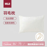 MUJI羽毛枕 星级酒店枕芯全棉羽绒羽毛枕柔软鸭毛枕头枕芯 48*74cm