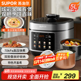 苏泊尔（SUPOR）【国家补贴】电压力锅5L 智能控压开盖收汁  一锅双胆定时预约4-6人家用电饭煲高压锅SY-50FC5006