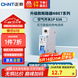 正泰(CHNT) 空气开关 家用小型断路器 空开 NBE7 1P 63A