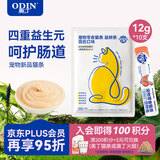 奥丁猫条 成猫幼猫鲜肉猫零食益鲜条猫条湿粮 混合口味12g*10支