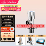 九牧（JOMOO）单冷三角阀铜合金加厚热水器马桶止水阀红蓝标识74072