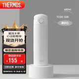 膳魔师（THERMOS）保温杯500ml男女士儿童保冷水杯子520礼物TCOK-500磨砂白