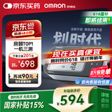 欧姆龙（OMRON）房颤血压计医用测量仪高精准血压仪家用老人U738T 【父亲节礼物】