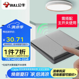 公牛（BULL）无线遥控开关二位开关随意贴免布线开关遥控家用开关86型Q214灰色