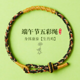 普陀山红绳手链本命年手工编织棉麻端午节手绳礼物 鸡-不动明王