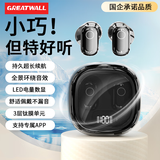 长城（GREATWALL）真无线蓝牙耳机入耳式双耳降噪运动游戏低延迟音乐高音质超长续航适用华为oppo苹果vivo小米 黑色