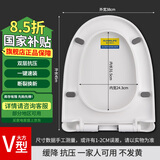 起点如日（QIDIANRURI）马桶盖通用加厚坐便器盖子家用UV型座厕盖板老式抽水马桶圈器配件 【大方V型】双层加厚抗断