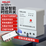 德力西电气无线远程蓝牙遥控定时器时间控制器KG-Ble智能时控开关 AC220V