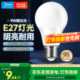 美的（Midea）LED灯泡节能E27大螺口螺纹家用光源 9瓦暖白光球泡单只装