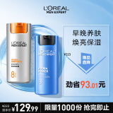 欧莱雅男士早晚乳液套装滋润乳醒肤露紧致抗皱纹补水保湿护肤品礼物