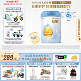 惠氏（Wyeth）启赋蓝钻HMO较大婴儿配方奶粉2段（6-12月）810g