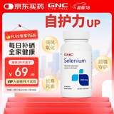GNC健安喜硒元素片90粒/瓶 成人补硒缺硒 微量元素海外原装进口