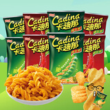 卡迪那豌豆脆52g*8包 经典怀旧小零食 （原味4袋+辣味4袋）