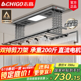 志高电动晾衣架阳台升降遥控自动晾衣机家用智能伸缩杆双排剪刀架 黑色+照明横杆语音杀菌风干烘干
