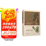 历代名诗鉴赏·汉魏六朝诗