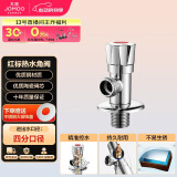 九牧（JOMOO）单热三角阀铜合金加厚热水器马桶止水阀红蓝标识44072