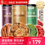 福东海 肉苁蓉淫羊藿锁阳枸杞子组合518克 泡茶泡酒料配方男人养生茶饮