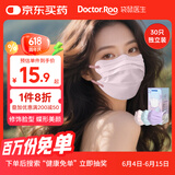 袋鼠医生一次性医用外科蝶形口罩高颜值女防花粉防尘夏季薄款独立包装30只