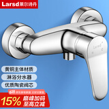 莱尔诗丹（Larsd）淋浴混水阀淋浴龙头花洒混水器铜主体卫浴冷热花洒开关LD5203