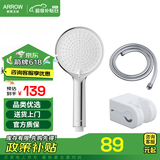 箭牌（ARROW） 手持花洒增压淋浴手持单花洒莲蓬喷头 【银色】三功能增压手持花洒套装