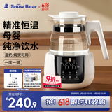 小白熊SnowBear恒温水壶婴儿调奶器温奶冲泡奶热水壶暖奶1.2L烧水壶 5022