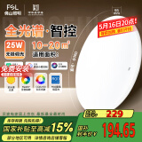 FSL佛山照明卧室LED吸顶灯无蓝光护眼高显97全光谱智能蝉翼25W包安装