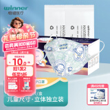 稳健KN95口罩一次性过滤多重护防飞尘独立装防护口罩防细菌3D立体口罩 KN95亲子儿童3-6岁 25只/盒