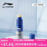 李宁（LI-NING）游泳眼镜防雾剂泳镜涂抹防雾剂适用于各种泳镜镜片防雾  728
