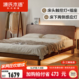 源氏木语全实木床现代简约橡木多功能主卧大床北欧风小户型卧室夜灯双人床 橡木胡桃色低铺1.5*2m无垫