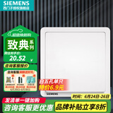 西门子（SIEMENS）开关插座面板 墙壁大面板强电86型开关 致典系列白色 一开多控/中途开关