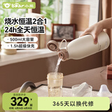 小熊（Bear）恒温杯 无线便携式恒温壶保温儿童水杯外出泡奶烧水壶 TNQ-D05Q1