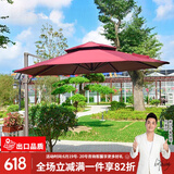 紫叶 户外遮阳伞太阳伞庭院摆摊花园阳台岗亭方形室外罗马伞露台户外 酒红色 经典款3米圆形【配370斤水箱】