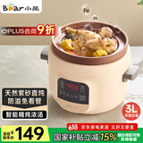小熊（Bear）电炖锅 电砂锅 电炖盅 煲汤锅 炖汤锅  煮粥锅 紫砂锅 预约定时3-5人辅食燕窝3L电汤锅DDG-D30L3