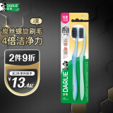 DARLIE好来(原黑人)炭丝旋洁软毛牙刷  深度清洁 纳米炭抑菌 2支装