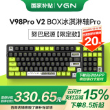 VGN V98PRO V2 三模有线/蓝牙/无线 客制化机械键盘 8000mAh长续航电竞游戏办公家用 gasket 热插拔 V98Pro-V2 凯华冰淇淋轴Pro 努巴尼源