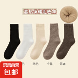 【秋冬必备】纯色中筒棉袜男女袜子加厚冬季加绒保暖袜子 出厂价-混色【3双装】 均码