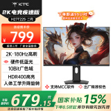 KTC 27英寸2K原生180Hz高刷400nit FastIPS电竞屏PS5游戏1Ms电脑旋转升降显示器国家补贴H27T22S二代