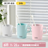 bdo牙缸一家三口胖东来同款漱口杯牙刷杯成人儿童刷牙杯子亲子3支装