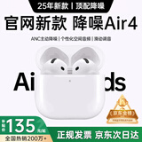AMKE【官网正品丨新款Air4代】华强北蓝牙耳机pods适配苹果真无线原装降噪iPhone16/5/4半入耳式ios 顶配Air4代丨原版1:1功能