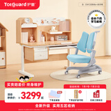 护童（Totguard）儿童学习桌椅学生书桌椅可升降实木写字桌课桌椅套装120cm带书柜 【升级款】DW120BMix+扶手椅_蓝