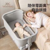 英氏（YEEHOO）新生婴儿床拼接大床便携式床多功能换尿布台可移动宝宝床