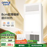 欧普（OPPLE）风暖浴霸灯超薄浴室取暖卫生间照明排气一体暖风机集成吊顶F132-A